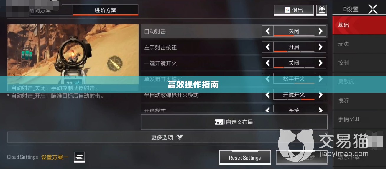 小米10 Apex手游优化设置与高效操作指南
