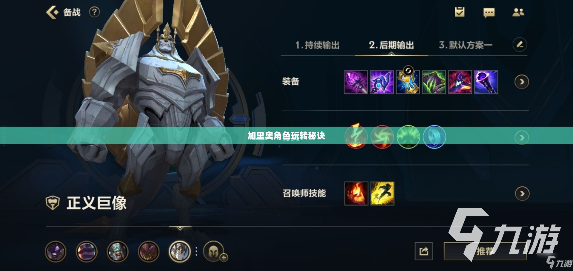 手游加里奥支援攻略,玩转加里奥角色的秘诀 手游加里奥支援攻略,玩转加里奥角色的秘诀