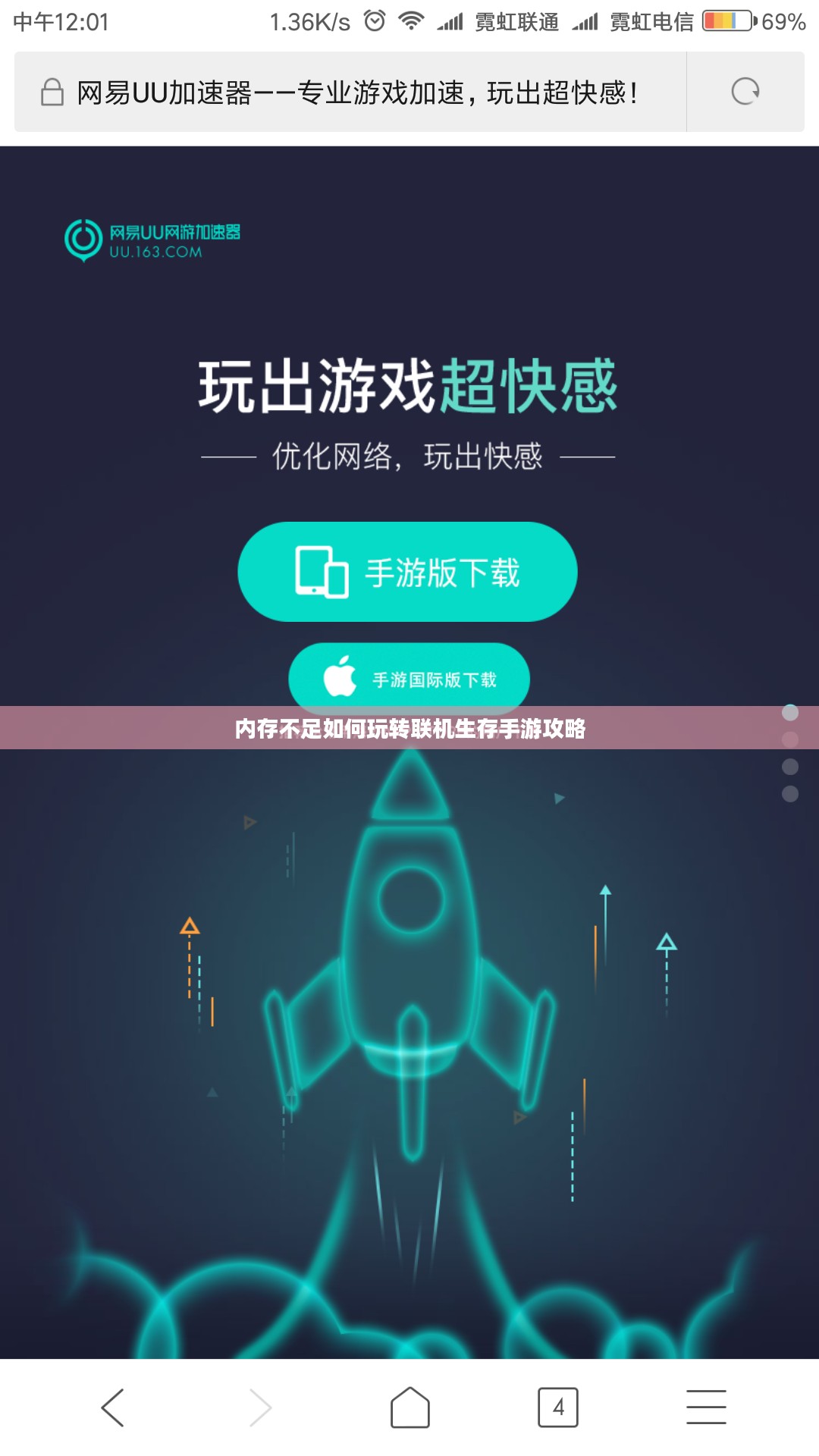 内存不足如何玩转联机生存手游攻略