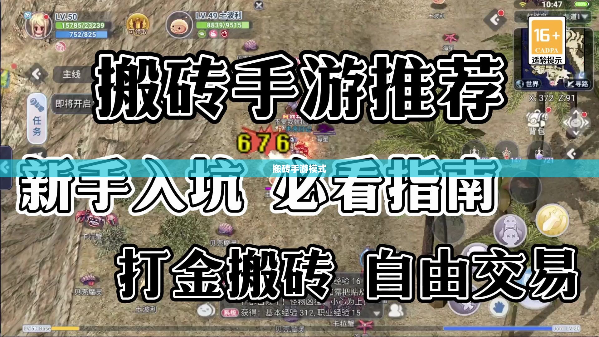 搬砖手游模式攻略详解,玩转手游搬砖玩法! 搬砖手游模式攻略详解,玩转手游搬砖玩法!