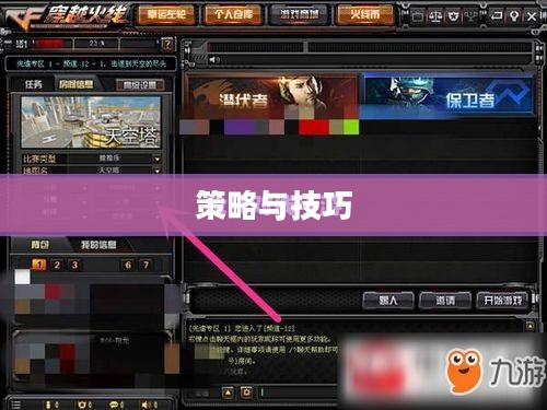 枪战对线手游攻略大全,策略与技巧详解 枪战对线手游攻略大全,策略与技巧详解