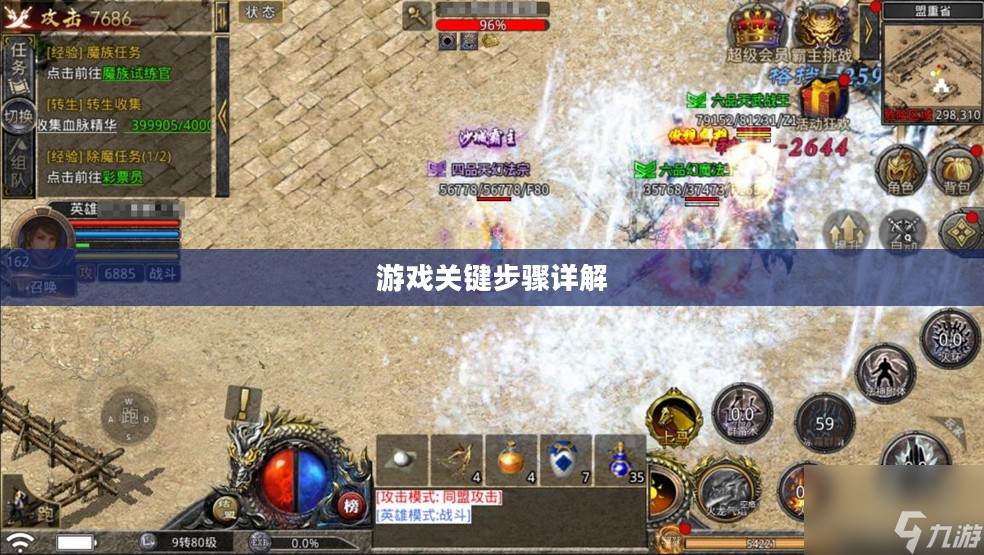 小极品手游合击版攻略,玩转游戏的关键步骤详解 小极品手游合击版攻略,玩转游戏的关键步骤详解