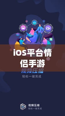 iOS平台上情侣必玩的最佳手游(2020年) iOS平台上情侣必玩的最佳手游(2020年)