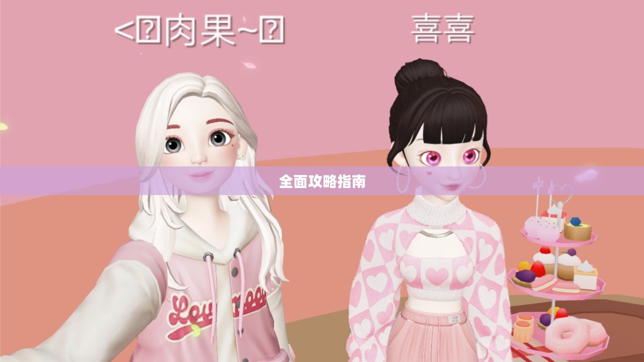 苹果设备玩转崽崽手游，全面攻略指南