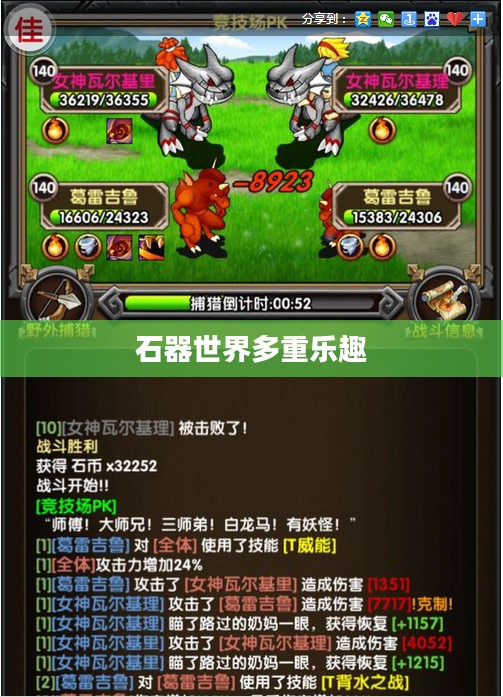石器手游五开攻略，探索石器世界的多重乐趣