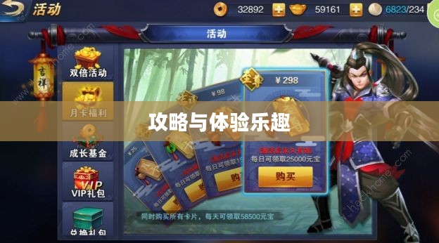 战神不败手游，玩转攻略与体验乐趣的终极指南