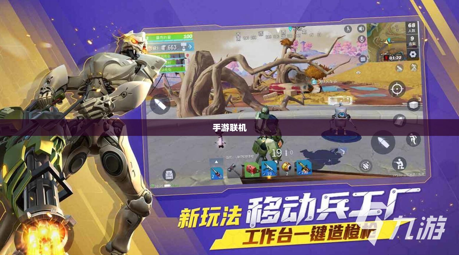 手游联机新世界，探索互动娱乐的无限可能