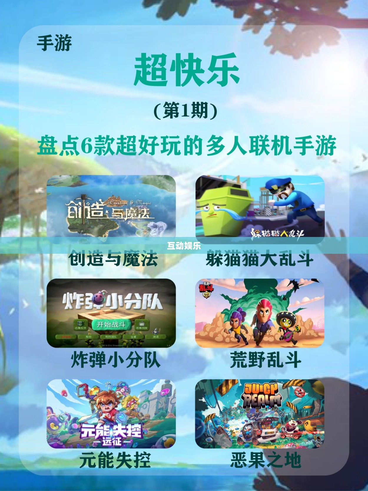 手游联机新世界,探索互动娱乐的无限可能 手游联机新世界,探索互动娱乐的无限可能