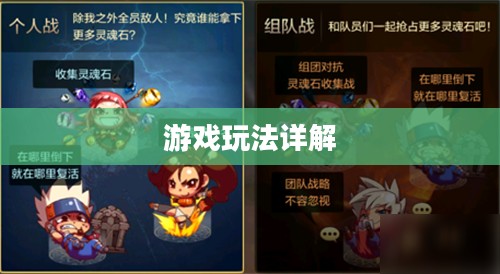 手机大乱斗手游攻略,游戏玩法详解 手机大乱斗手游攻略,游戏玩法详解