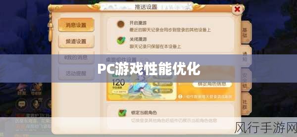 PC玩梦幻手游卡顿问题详解与解析