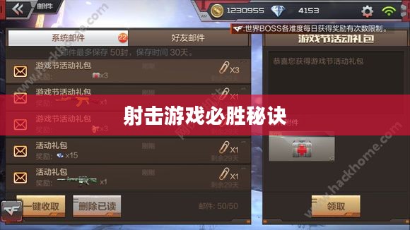 枪战对线手游攻略大全,玩转射击游戏的必胜秘诀 枪战对线手游攻略大全,玩转射击游戏的必胜秘诀