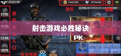 枪战对线手游攻略大全，玩转射击游戏的必胜秘诀