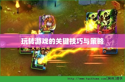 手游剑圣双刀攻略，玩转游戏的关键技巧与策略