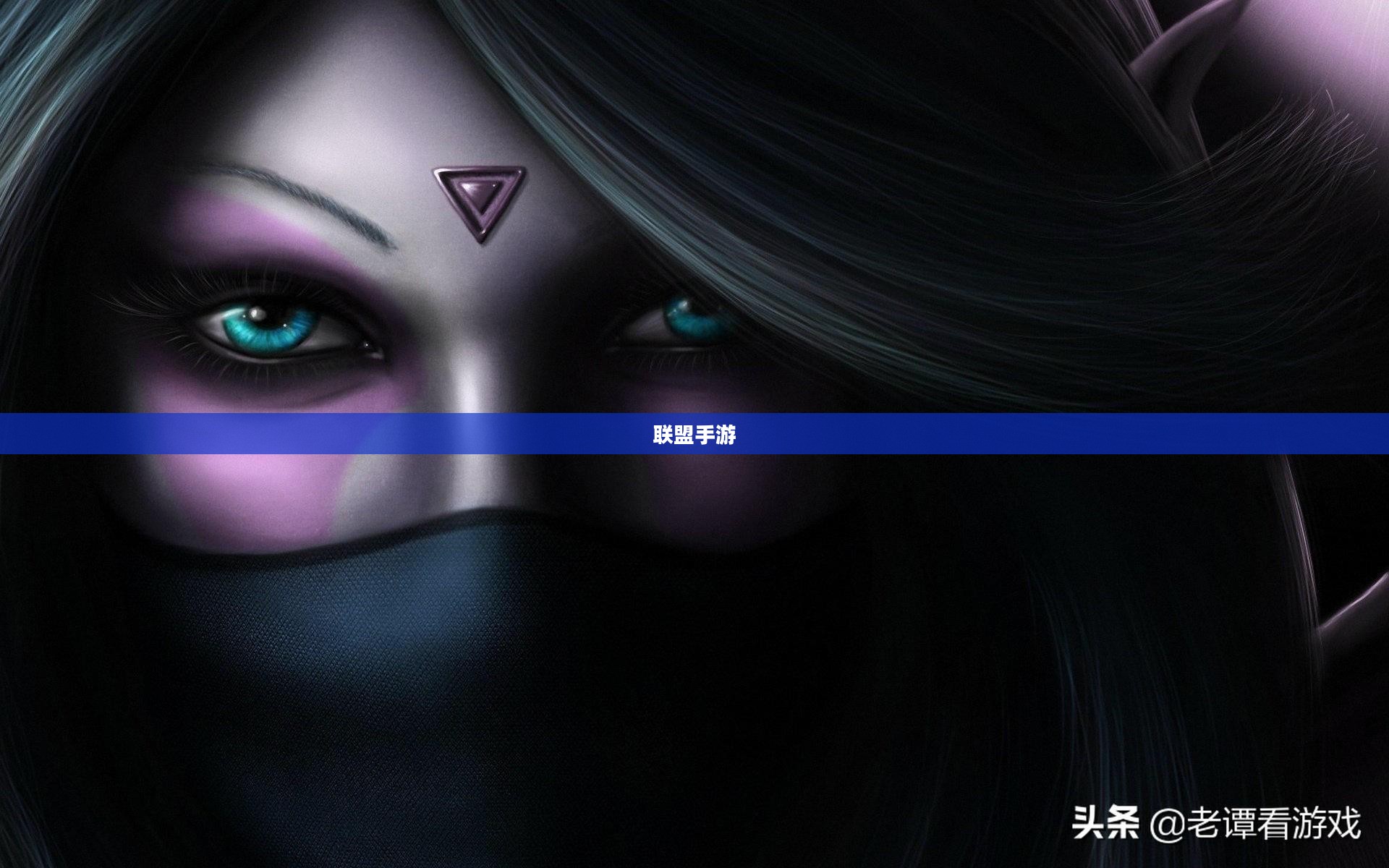 苹果用户玩转联盟手游，攻略其他服务器指南