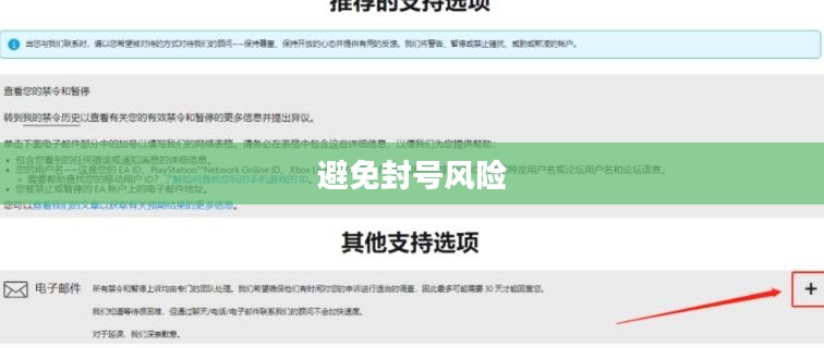Apex手游攻略，避免封号风险，玩转游戏！