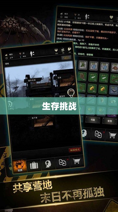 离线生存手游的魅力，独立游戏中的生存挑战无需网络也能精彩生存