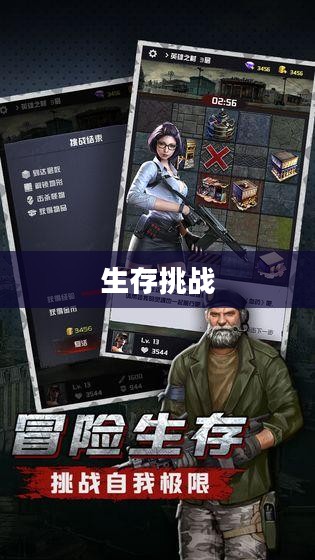 离线生存手游的魅力,独立游戏中的生存挑战无需网络也能精彩生存 离线生存手游的魅力,独立游戏中的生存挑战无需网络也能精彩生存