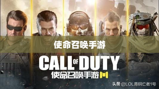 使命召唤手游，酒吧游戏攻略，畅享手游乐趣