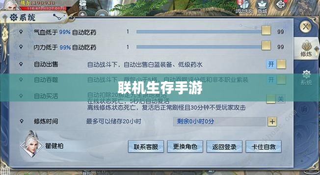 内存不足如何玩转联机生存手游攻略