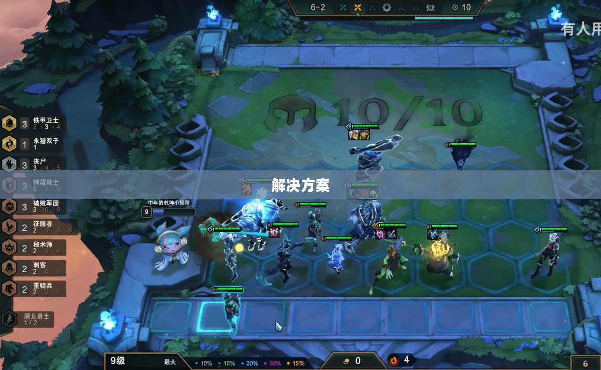 云顶手游无法运行问题解析及解决方案