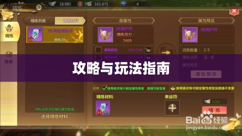 像素模拟器手游，攻略大全与玩法指南