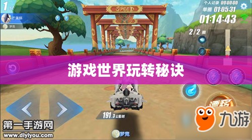 流沙之城手游攻略，游戏世界玩转秘诀