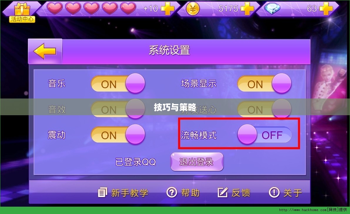 高手玩转QQ炫舞手游，技巧、策略与独特体验分享