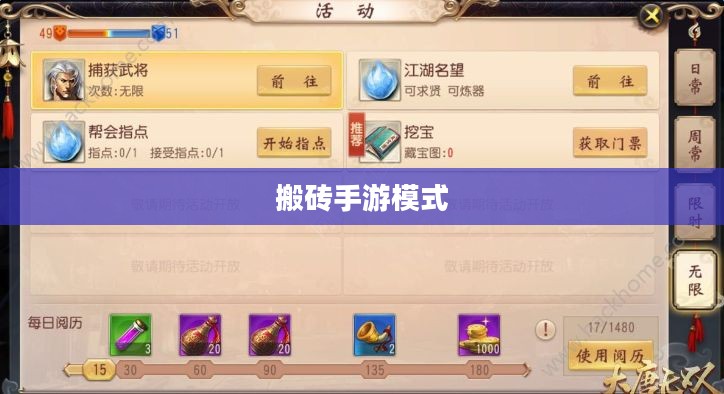 搬砖手游模式深度解析攻略