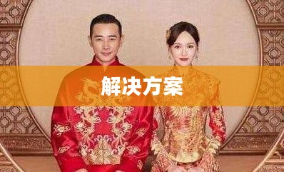 PC玩梦幻手游卡顿问题解析及解决方案