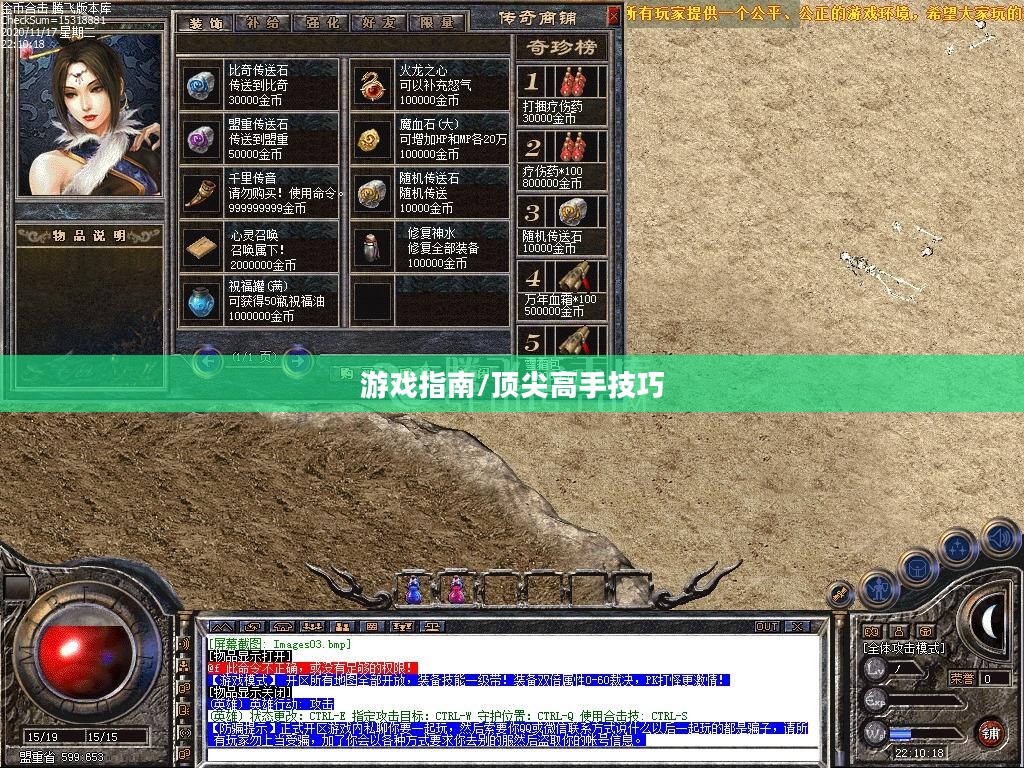 小极品手游合击版攻略，成为顶尖高手的游戏指南