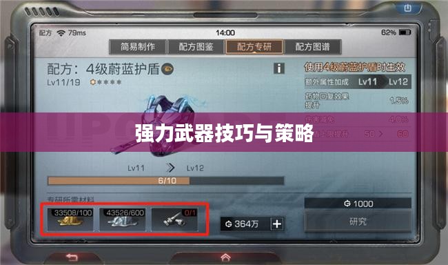 手游AN94攻略，玩转强力武器技巧与策略