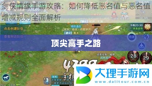 剑侠情缘手游花城攻略大全，玩转花城，成就顶尖高手之路