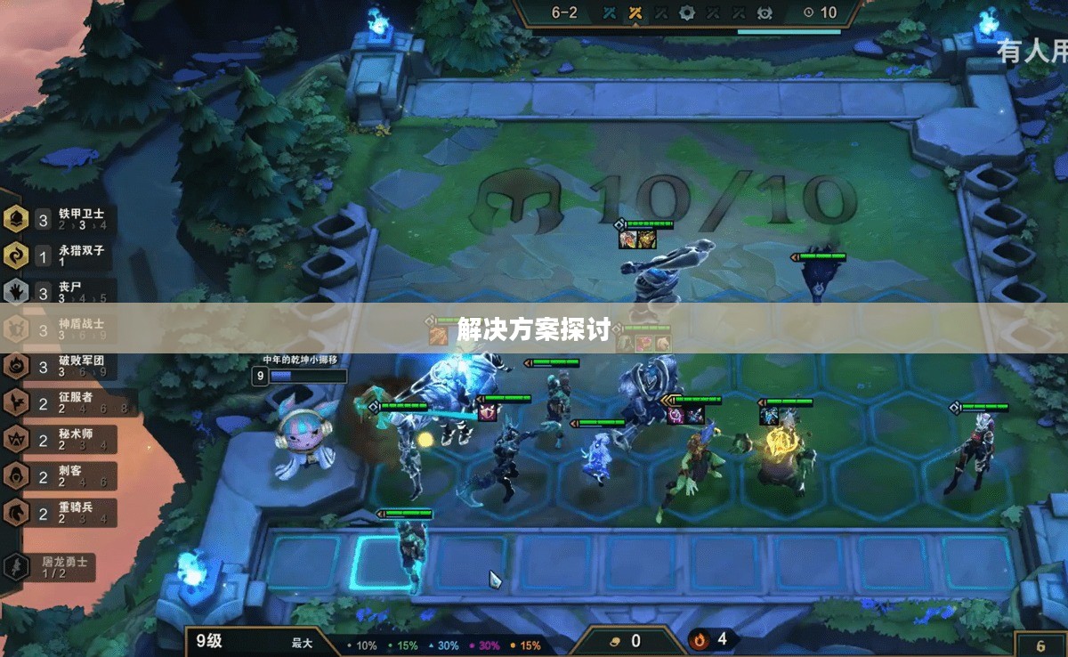云顶手游无法运行问题解析,原因及解决方案探讨 云顶手游无法运行问题解析,原因及解决方案探讨