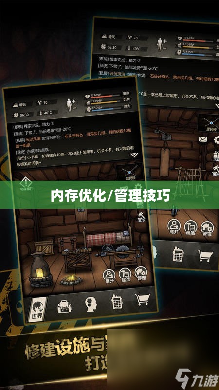 内存不足如何玩转联机生存手游攻略
