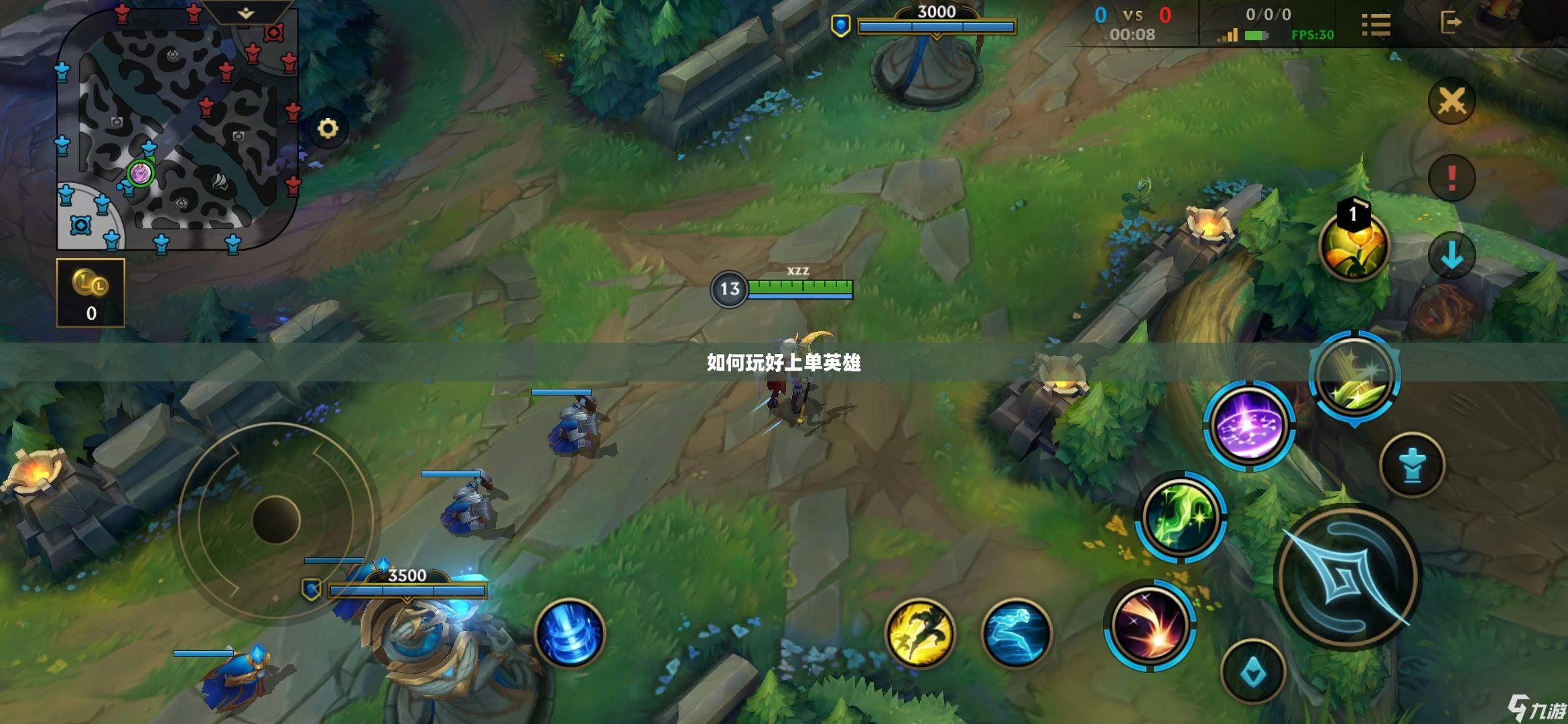 手游LOL上单攻略，如何玩好上单英雄？
