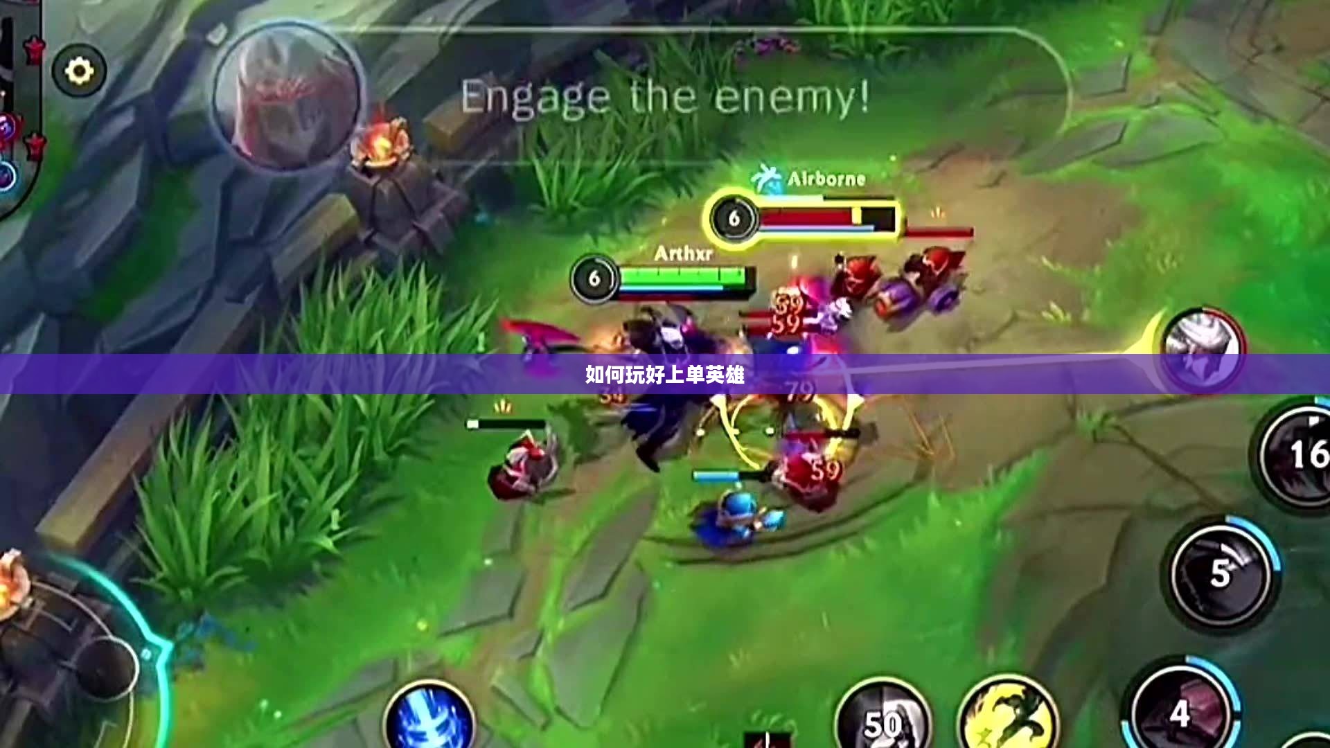 手游LOL上单攻略,如何玩好上单英雄? 手游LOL上单攻略,如何玩好上单英雄?