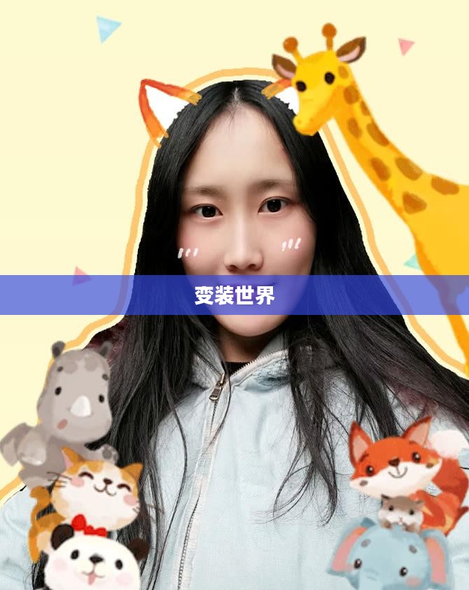手游推荐，探索变装世界的无限魅力