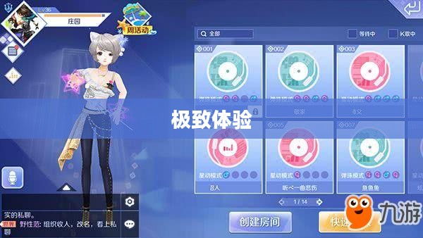 高手分享QQ炫舞手游技巧、心得与极致体验