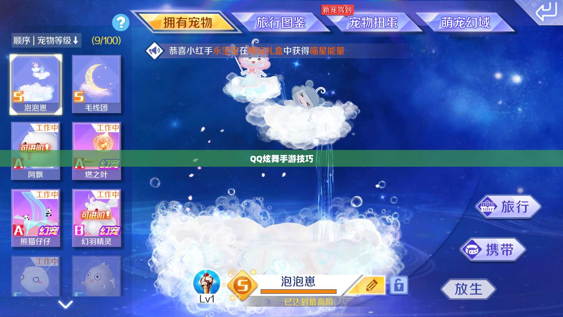 高手分享QQ炫舞手游技巧、心得与极致体验 高手分享QQ炫舞手游技巧、心得与极致体验