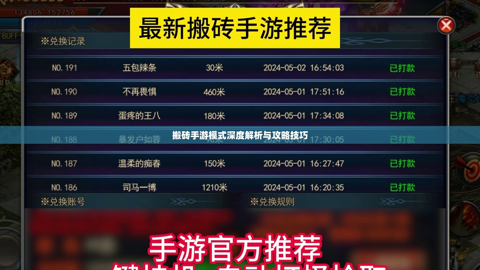搬砖手游模式深度解析与攻略技巧