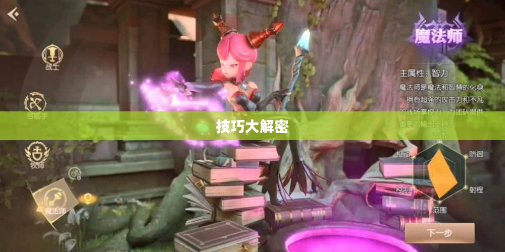 玩转神奇女侠2手游攻略与技巧大解密 玩转神奇女侠2手游攻略与技巧大解密