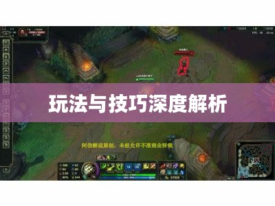 手游剑圣双刀攻略，深度解析玩法与技巧