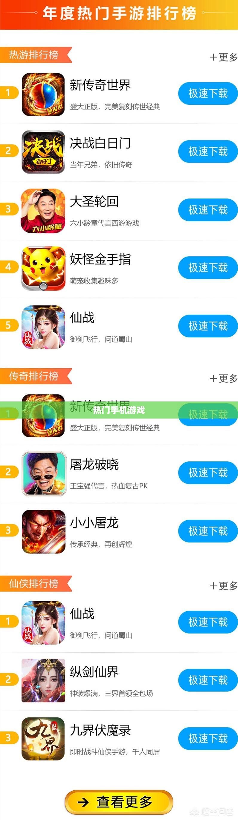 热门手机游戏探讨,大家都在玩哪些手游? 热门手机游戏探讨,大家都在玩哪些手游?
