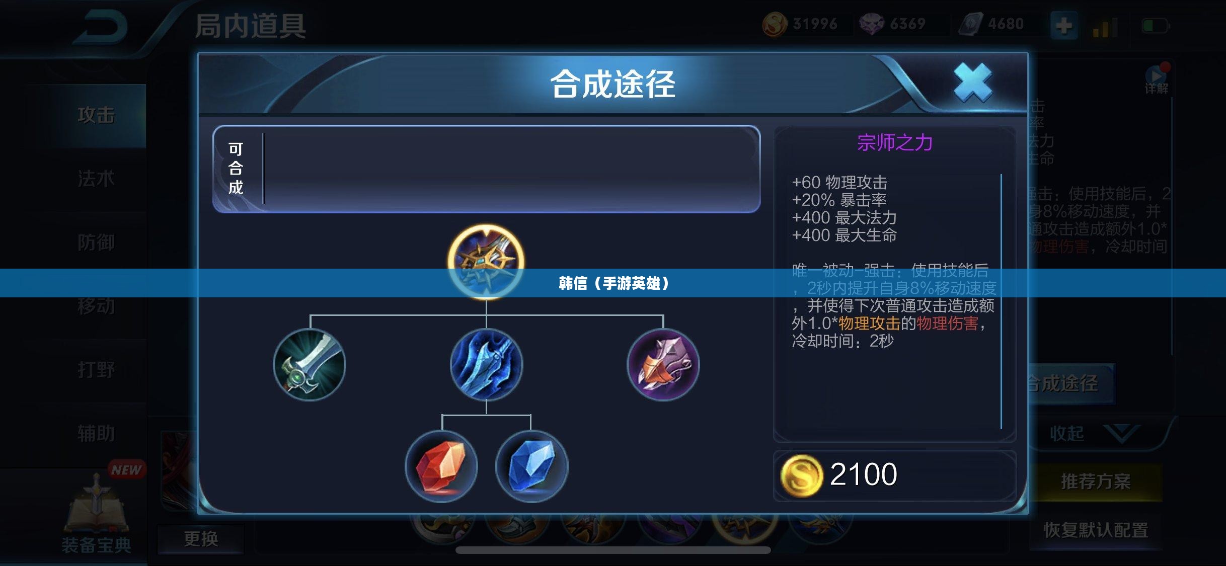 单手玩转韩信,英雄联盟手游韩信攻略秘籍 单手玩转韩信,英雄联盟手游韩信攻略秘籍