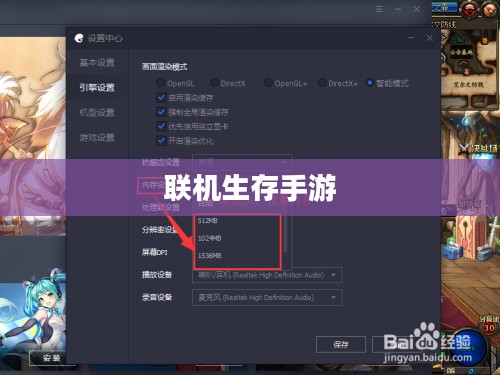 内存不足如何玩转联机生存手游攻略