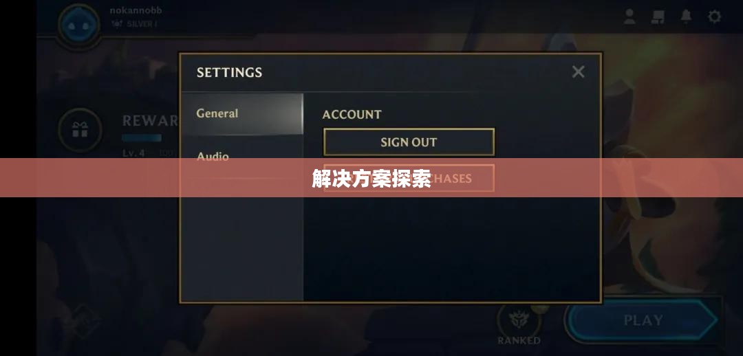 云顶手游无法运行,问题根源与解决方案探索 云顶手游无法运行,问题根源与解决方案探索