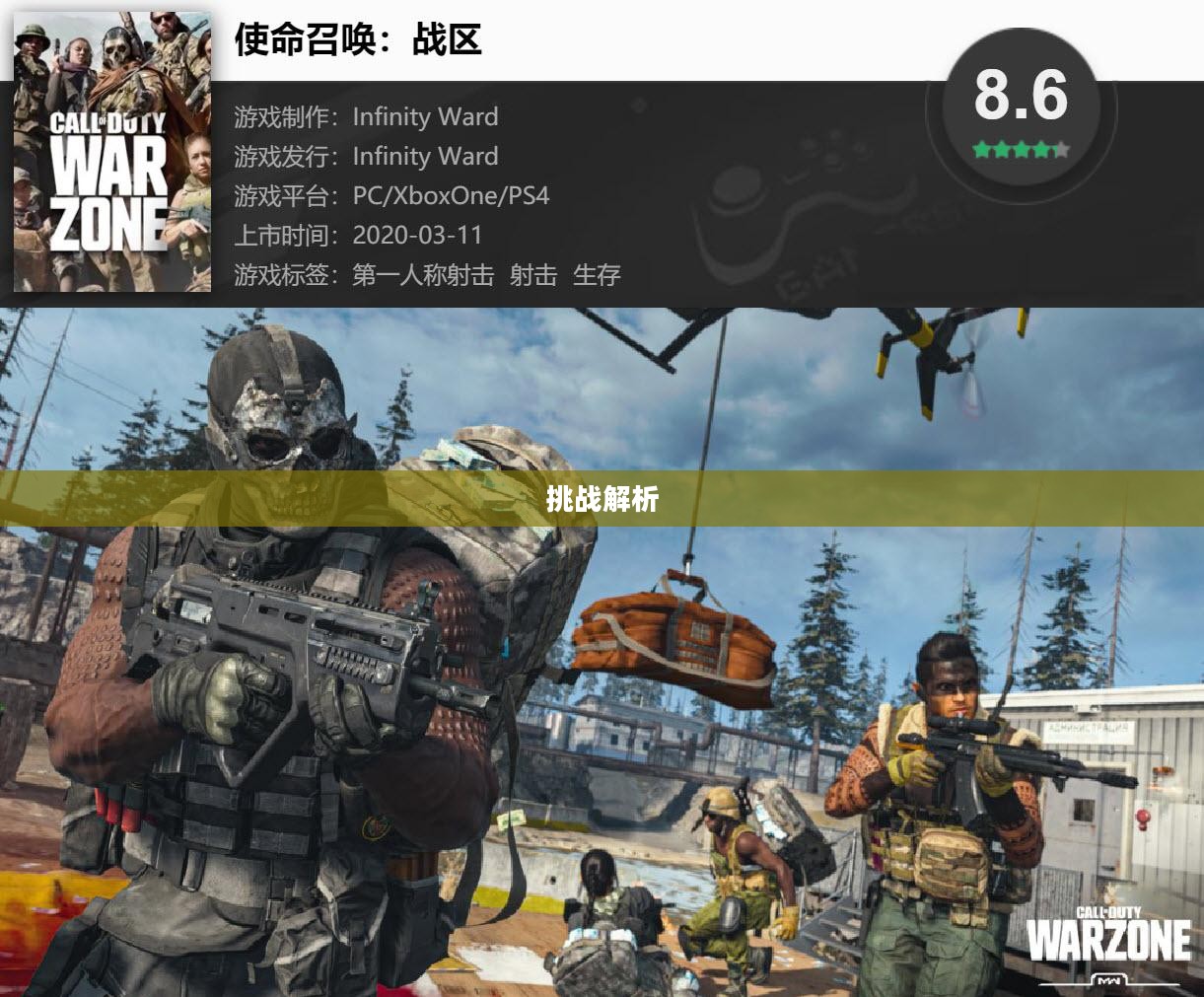 战网手游原版任务的可玩性与挑战解析