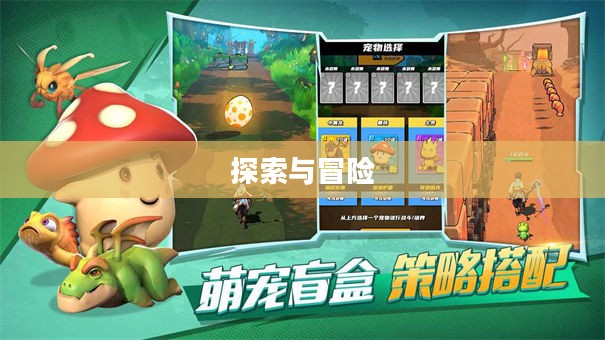 无限金币手游软件，探索与冒险的乐趣