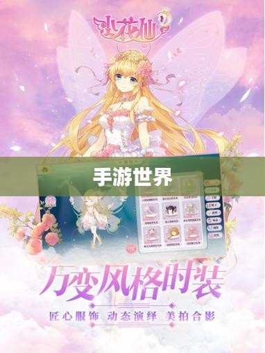 手游世界中的沉浸体验，时间与乐趣的交融之旅