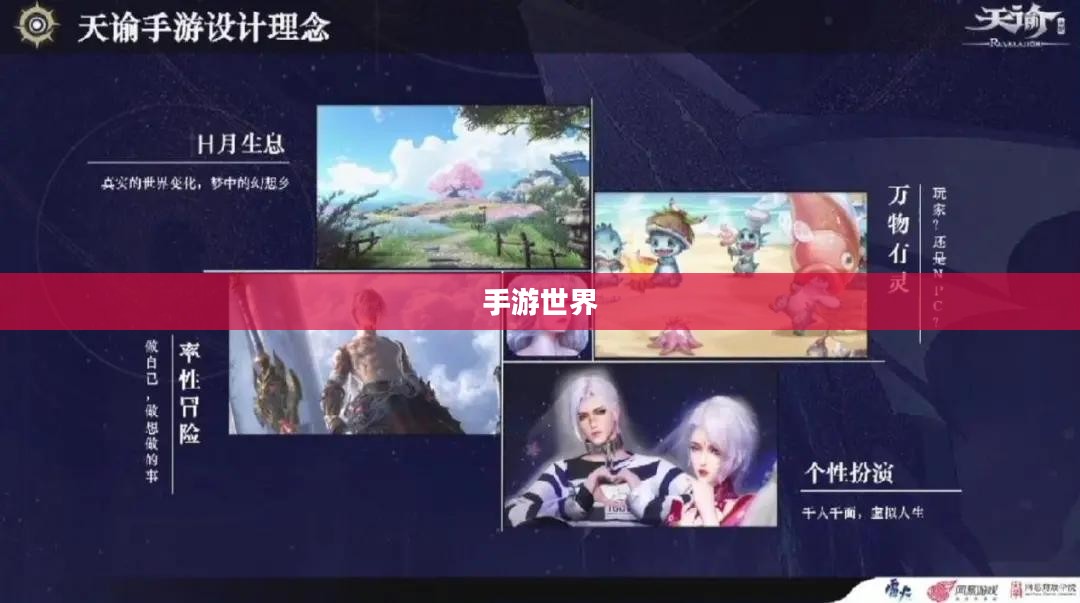 手游世界中的沉浸体验,时间与乐趣的交融之旅 手游世界中的沉浸体验,时间与乐趣的交融之旅